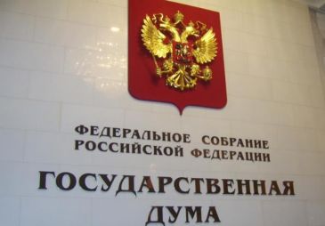 Госдума РФ рассмотрит поправки в закопроекты об игорном бизнесе