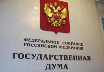 Госдума РФ ужесточит ответственность за предоставление помещений для азартных игр