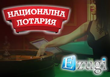 Ezugi подписал соглашение с оператором болгарской лотереи