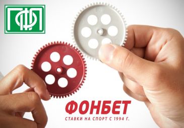 «Профессиональная футбольная Лига» и «Фонбет» договорились о партнерстве