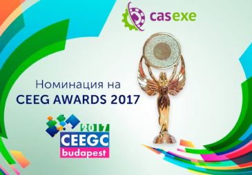 CASEXE снова попала в список номинантов CEEGC Awards 2017