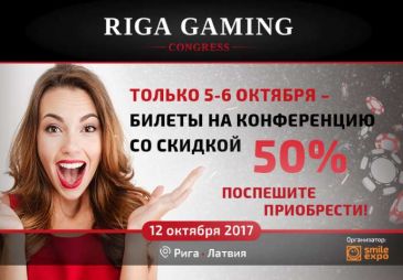 RGCongress: блокчейн в гемблинге, турнир по блекджеку и акция от организатора