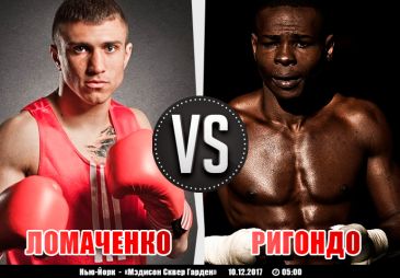 Ломаченко – Ригондо: бой за обладание титулами WBO и WBA