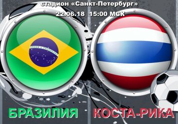 Бразилия - Коста-Рика: прогноз на матч Чемпионата мира по футболу