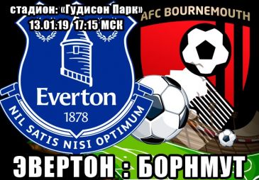 Эвертон - Борнмут: прогноз на матч чемпионата Англии
