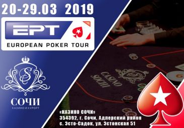 European Poker Tour 2019