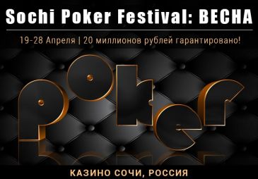 Sochi Poker Festival Spring