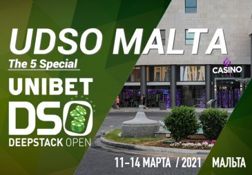 Мальтийское казино весной примет живой турнир по покеру