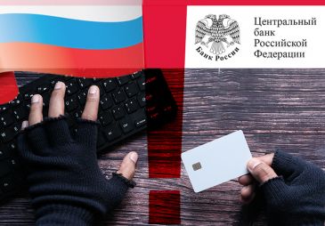 Нелегальные операторы онлайн-гемблинга придумывают новые схемы обхода запретов Центробанка России