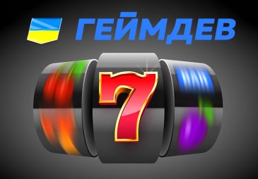 Гемблинг-оператор «Геймдев» установит в отелях Киева, Запорожья и Харькова 43 игровых автомата