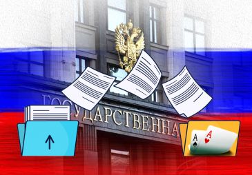Госдума Российской Федерации переносит запуск единого регулятора азартных игр