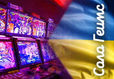 Украинский регулятор гемблинга выдал фирме «Соло Геймс» лицензию на залы слот-машин