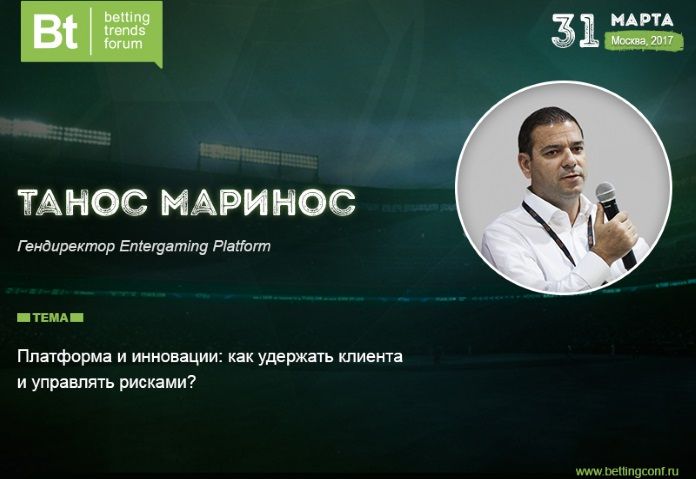 Гендиректор Entergaming Platform на Betting Trends Forum 2017