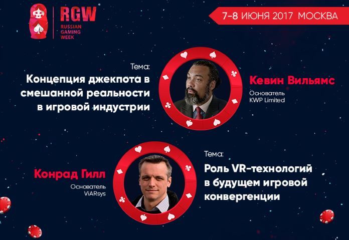 Европейские эксперты в области VR/AR выступят на Russian Gaming Week