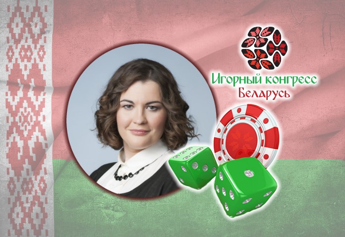 Игорный конгресс Беларусь: спикером станет юрист Дарья Альперн-Катковская