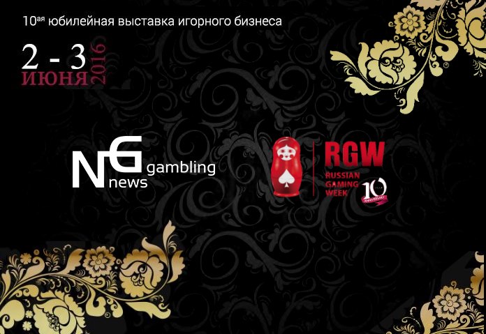 News Of Gambling принимает участие в RGW-2016